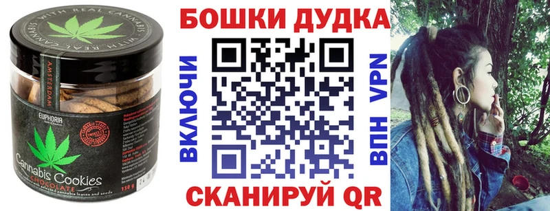 Печенье с ТГК конопля Змеиногорск