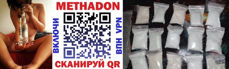 МЕТАДОН VHQ  блэк спрут ТОР  Змеиногорск 