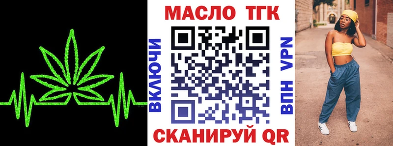 ТГК THC oil  сколько стоит  Змеиногорск 